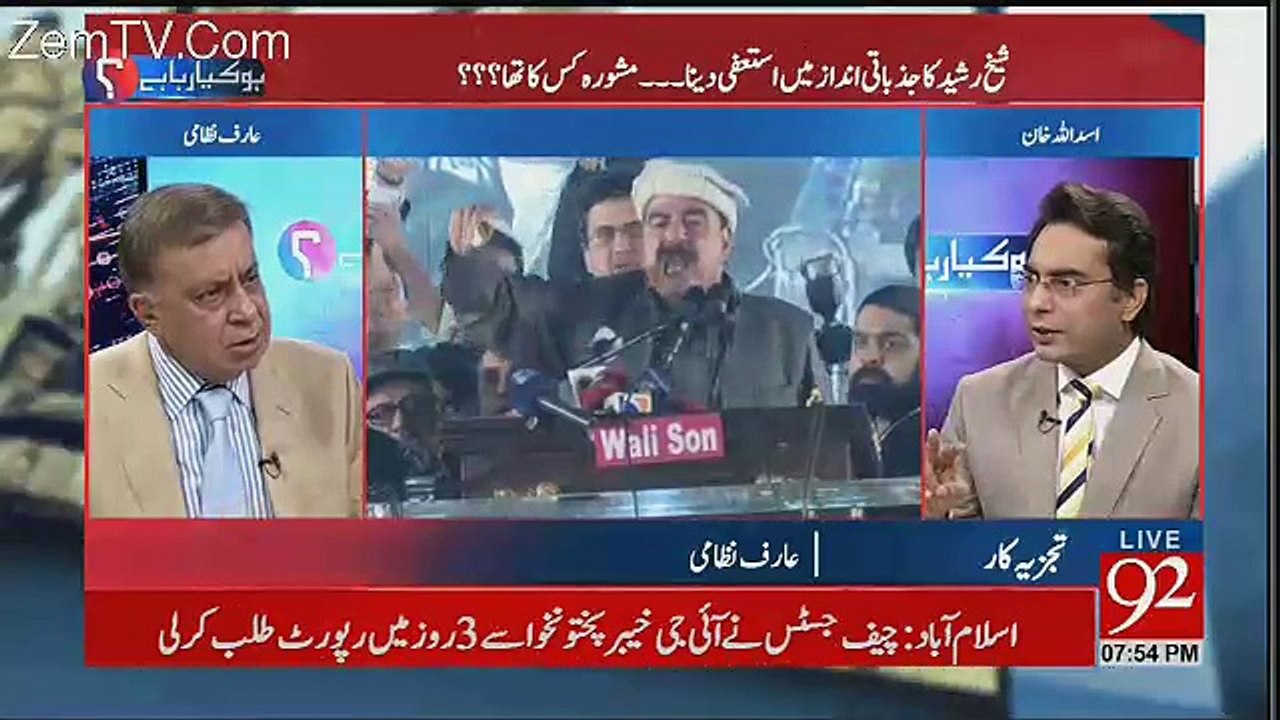 Mujhay Bohat Bara Lifafa Khor Kaha Gaya PTI Ki Taraf Say - Arif Nizami