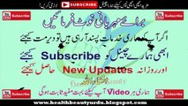 Beauty Tips in Urdu - Face Glow Tips in Urdu - Doodh se Rang Gora Karne Ka Tarika - YouTube