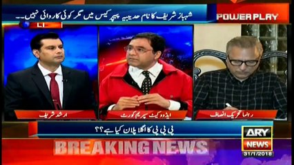 Verdict cannot be issued until Ishaq Dar returns to country: Raja Amir Abbas