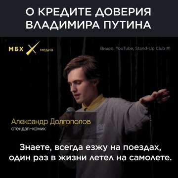 О кредите доверия ВВХ