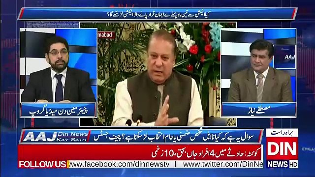 Aaj Din News Kay Sath – 31st January 2018