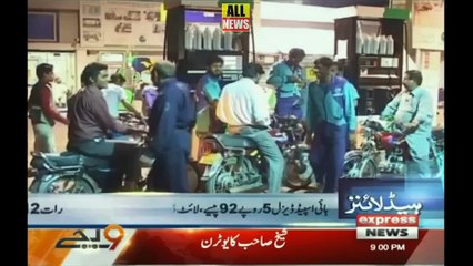 Express News Headlines 09 PM | 31 January 2018