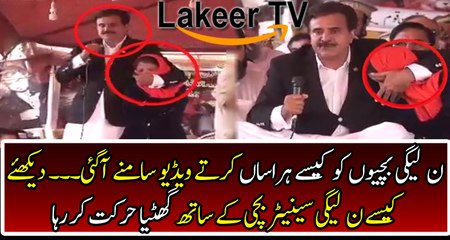 Cheap PML-N Senator Harassing Child Video Leaked