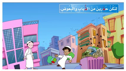 قراءة مكررة للدرس السادس الوحدة الرابعة حرف ذ لغتي صف اول ابتدائي ف2 مميز