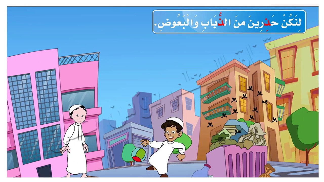 قراءة مكررة للدرس السادس الوحدة الرابعة حرف ذ لغتي صف اول ابتدائي ف2 مميز