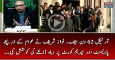 #Article62-1F... #NawazSharif Nay #Awam Kay Zariye #Parliament Aur #SupremeCourt Par Dabao Dalnay Ki Koshish KI...