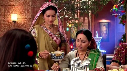 ลิขิตแค้น แสนรัก ตอนที่ 18