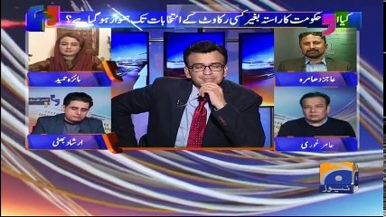 Aapas Ki Baat - 31 January 2018