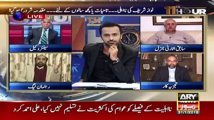 11th Hour - 31st January 2018