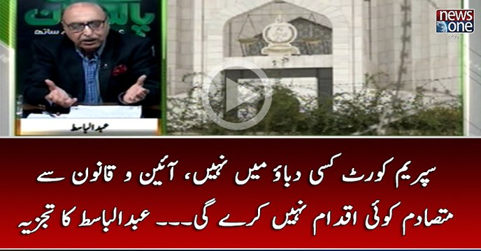 #SupremeCourt Kisi Dabao Main Nahi, Aain Aur Qanoon Say Mutasadam Koi Iqadam Nahi Karay Gi...