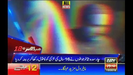 Ary News Headlines 12 AM | 01 February 2018