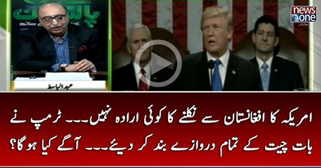 #America Ka #Afghanistan Say Nikalnay Ka Koi Irada Nahi... #Trump Nay Baat Cheet Kay Tamam Darwazay Band Kardiye..