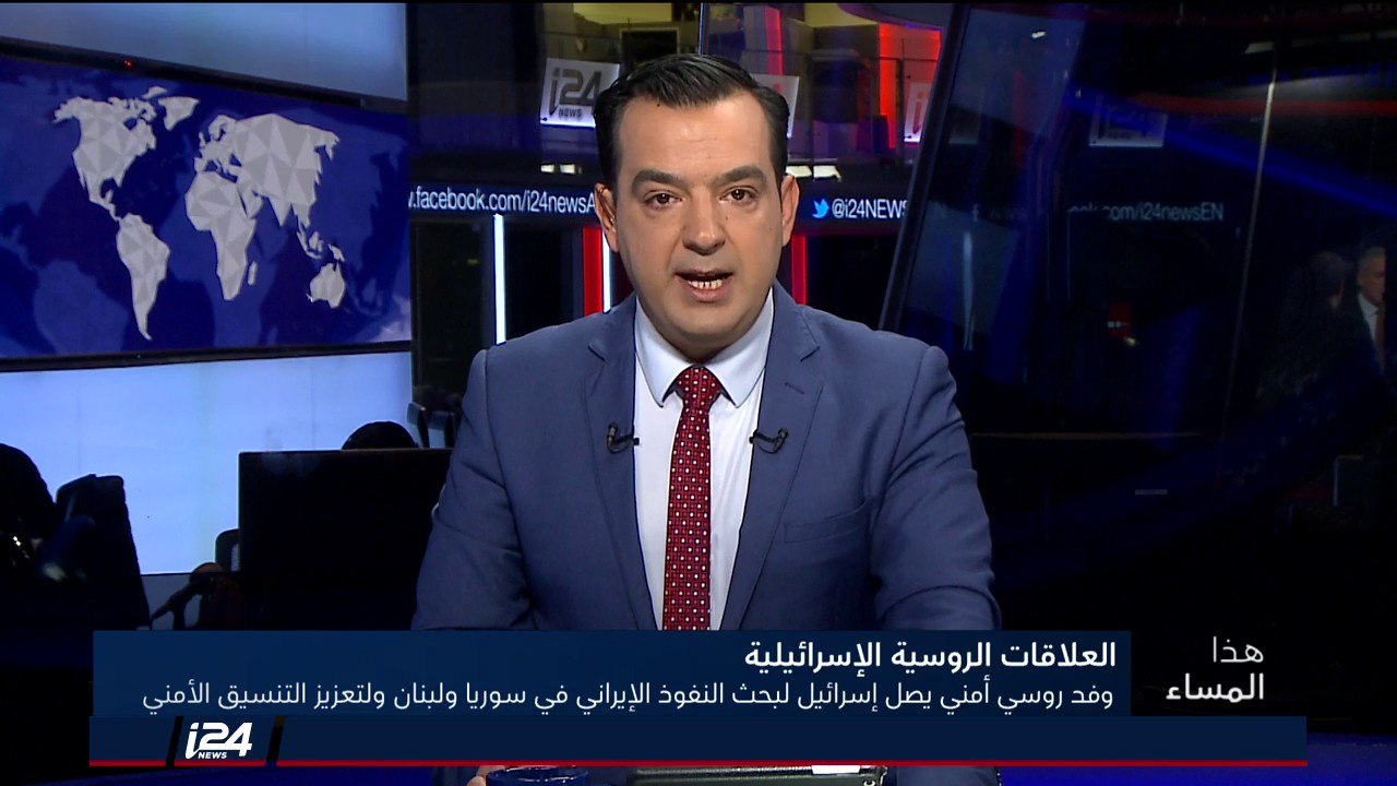 تقرير: وفد روسي أمني رفيع يصل اسرائيل لمباحثات حول النفوذ الايراني في سوريا وايران