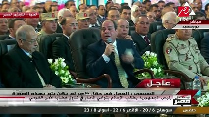 رسالة مهمة من الرئيس السيسي للإعلاميين خلال افتتاح حقل ظهر