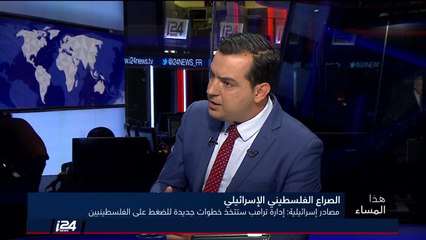 شكيب شنان: اسرائيل موجودة بمرحلة غير مسبوقة منذ 48