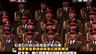 军情解码 俄罗斯各界持续悼念红旗歌舞团