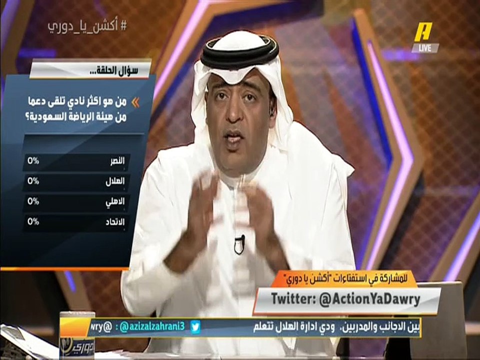 عادل التويجري: #الهلال مع الحكم الأجنبي يحقق الانتصارات وبالأرقام .. التحكيم المحلي كان سيء مع الهلال.. عبدالله بن زنان: الهلال خسر 13 نقطة بالحكم الأجنبي