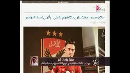 تركى آل الشيخ لـ"ON E": هناك عوائق وكواليس غير مفهومة فى الأهلى