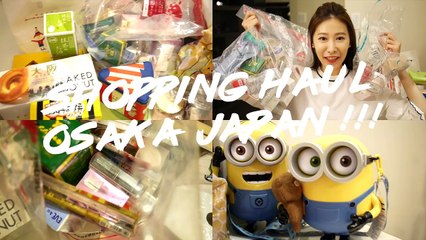 日本大阪藥妝購物分享｜Shopping Haul: Osaka, Japan!