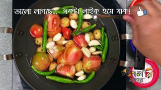 টমেটো আলু ভর্তা