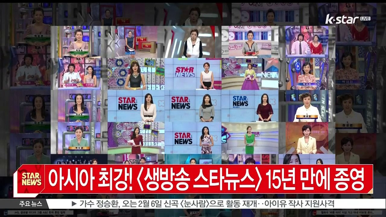 [KSTAR 생방송 스타뉴스][생방송 스타뉴스], 15년 만에 종영 '더 좋은 모습으...
