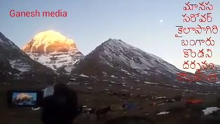 The beautiful view of the mount kailas th beautiful architecture of nature(  కైలాస పర్వతం దివ్య దర్శనం సృష్టి అద్భుతం )