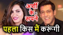 Salman Khan के साथ Arshi Khan करना चाहती है वो काम, जो आजतक किसी ने नहीं किया