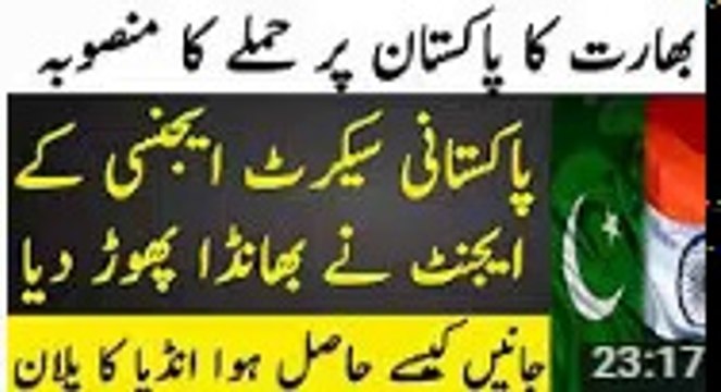 Jasoos Part 16 Pakistani Spy Agents Reveals Indian Plan of Attacking Pakistan