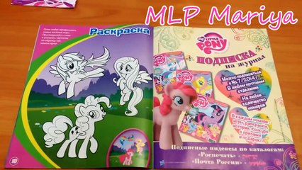 Журнал Май литл пони. Апрель new.