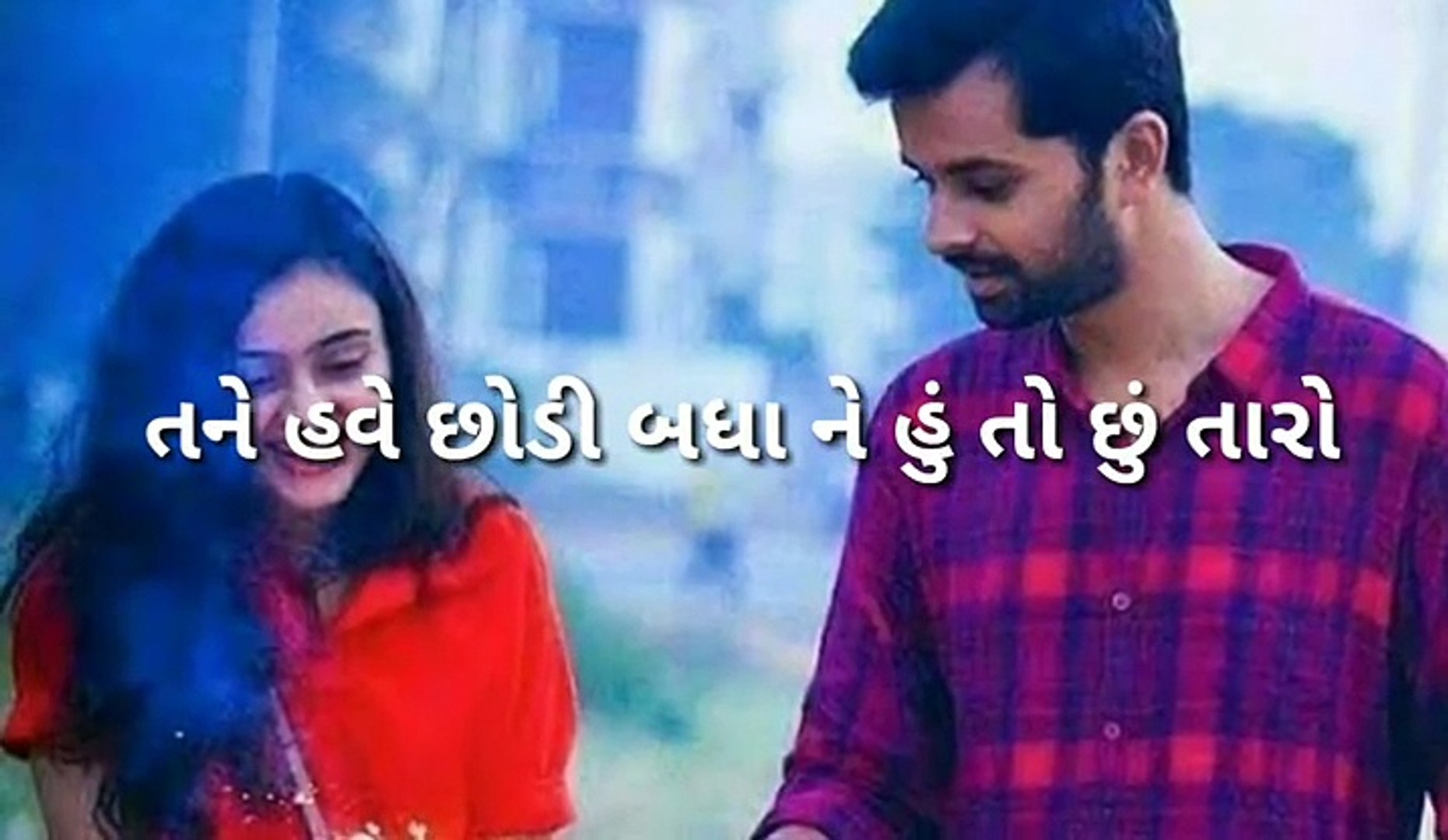 Gujarati Love Whatsapp Status Video Dailymotion