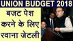 Union Budget 2018: Arun Jaitely Budget पेश करने के लिए पहुंचे Parliament । वनइंडिया हिंदी