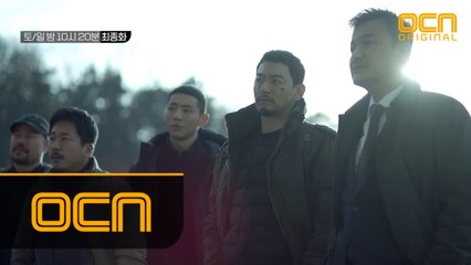 나쁜 녀석들의 본격 #사이다 예고! '화끈하게' 한 잔 하실라우? #이상노므XX들