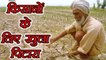 Union Budget 2018-19: Arun Jaitley ने Budget में Farmers के लिए खोला पिटारा । वनइंडिया हिंदी