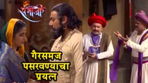 Swarajya Rakshak Sambhaji | Soyarabai Misguides Shivaji Maharaj | 30th January 2018 Ep | Zee Marathi