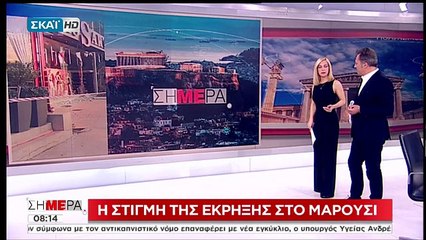 Βίντεο από την έκρηξη