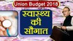 Union Budget 2018-19:Arun Jaitely की health care sector को सौगात,10 Cr लोगों को फायदा।वनइंडिया हिंदी