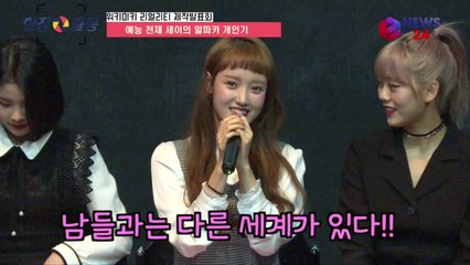 예능 천재 위키미키 세이, 알파카 개인기로 빵!