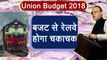 Union Budget 2018: Arun Jaitley के Rail Budget से अब चमकेगा Railway | वनइंडिया हिन्दी