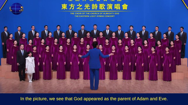 God's Love | God Is Great | Praise and Worship Gospel Choir 8th Performance | True Love of God | The Church of Almighty God