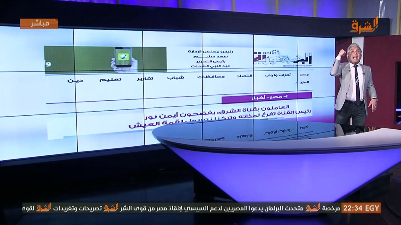 بعد محاولة أختراق وكالة الأناضول الأخيرة .. معتز مطر قناه  الشرق تنتصر علي المخابرات المصريه
