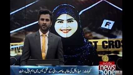 Kohat Important progress in Asma Rani murder case