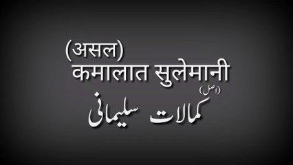 Cancer ka Rohani Amal se ilaj in Urdu & Hindi