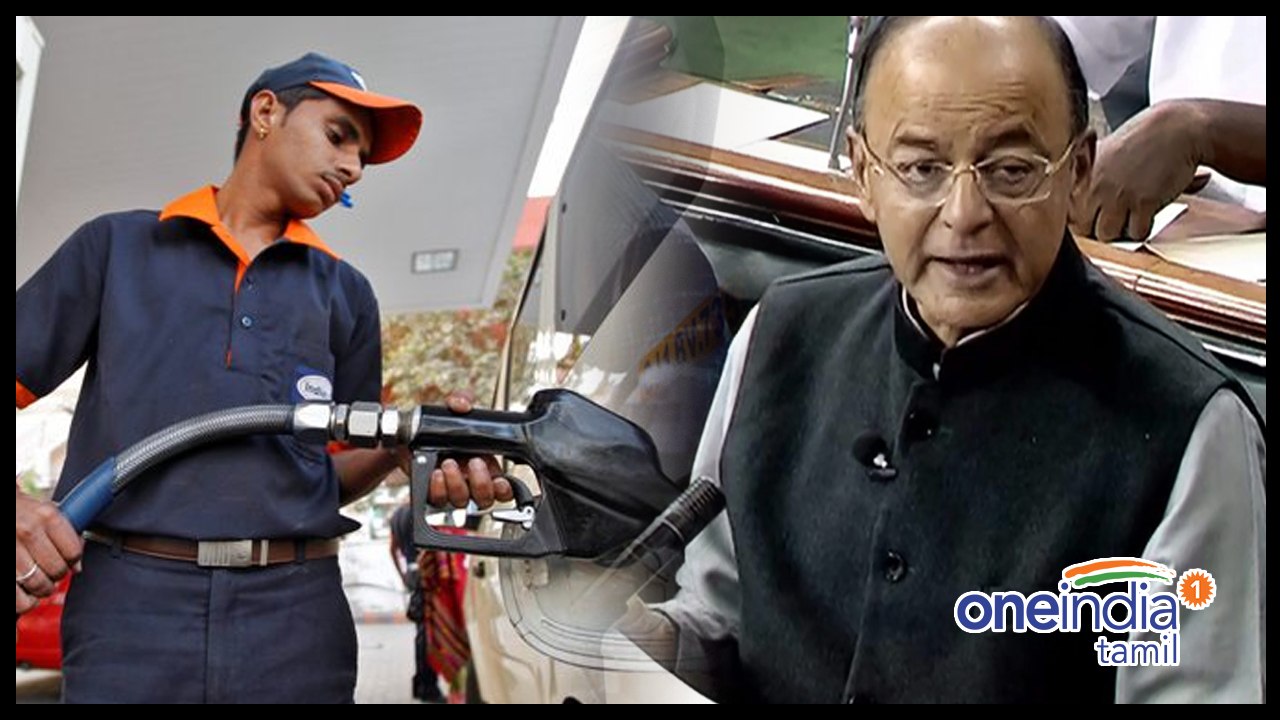 Union Budget 2018 | பெட்ரோல், டீசல் விலை ரூ.2 குறைகிறது!- வீடியோ