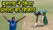 India vs South Africa 1st ODI : Jasprit Bumrah dismisses Hashim Amla for 16 runs | वनइंडिया हिंदी