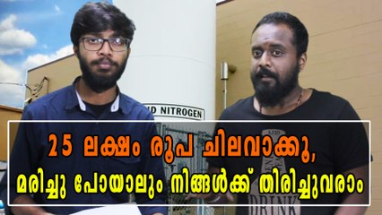 ഇനി മരിച്ചവർക്കും തിരിച്ചു വരാം, എങ്ങനെ?? | Oneindia Malayalam