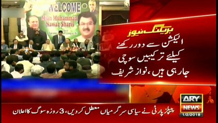 Nawaz Sharif says consider situation of Sindh before voting