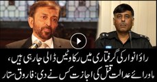 Who gave Rao Anwar license to kill: asks Farooq Sattar