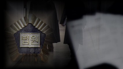 법원행정처 대대적 물갈이...3차 조사위 구성 본격화 / YTN