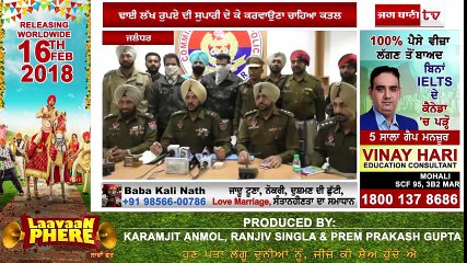 ਕੈਨੇਡਾ ਬੈਠੀ ਪਤਨੀ ਨੇ ਤਲਾਕ ਲੈ ਚੁੱਕੇ ਪਤੀ 'ਤੇ ਪੰਜਾਬ 'ਚ ਕਰਵਾਇਆ ਜਾਨਲੇਵਾ ਹਮਲਾ