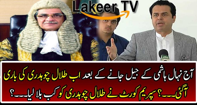 Notice Issued to Talal Ch Over Court of Contempt